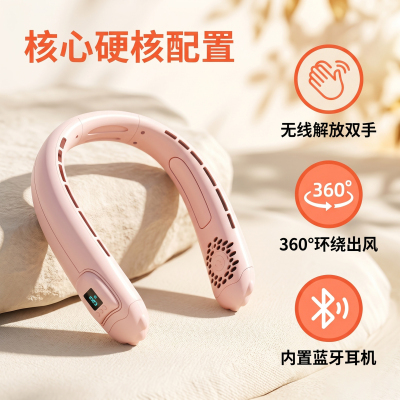 2026新款挂脖风扇蓝牙耳机二合一 静音无叶户外降温神器超长待机