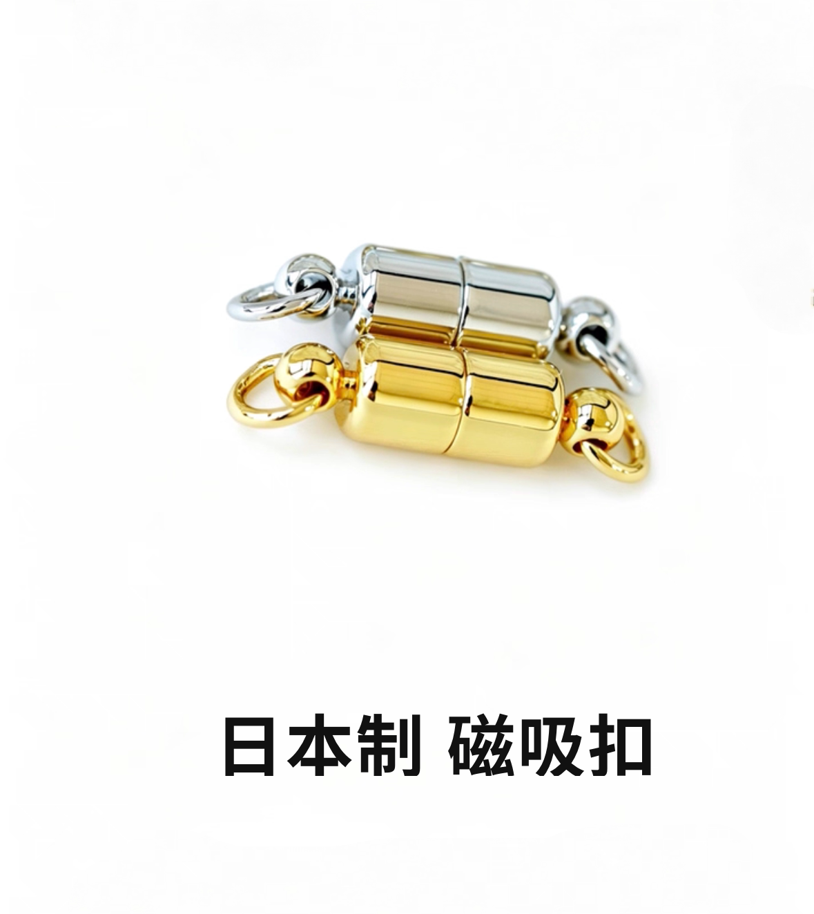 进口小米珠专用磁吸扣珍珠水晶项链手链扣头diy配件材料扣子