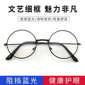复古小圆框眼镜圆形金属眼镜圆框眼镜框男潮配近视抗蓝光疲劳百搭