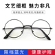 复古小圆框眼镜圆形金属眼镜圆框眼镜框男潮配近视抗蓝光疲劳百搭