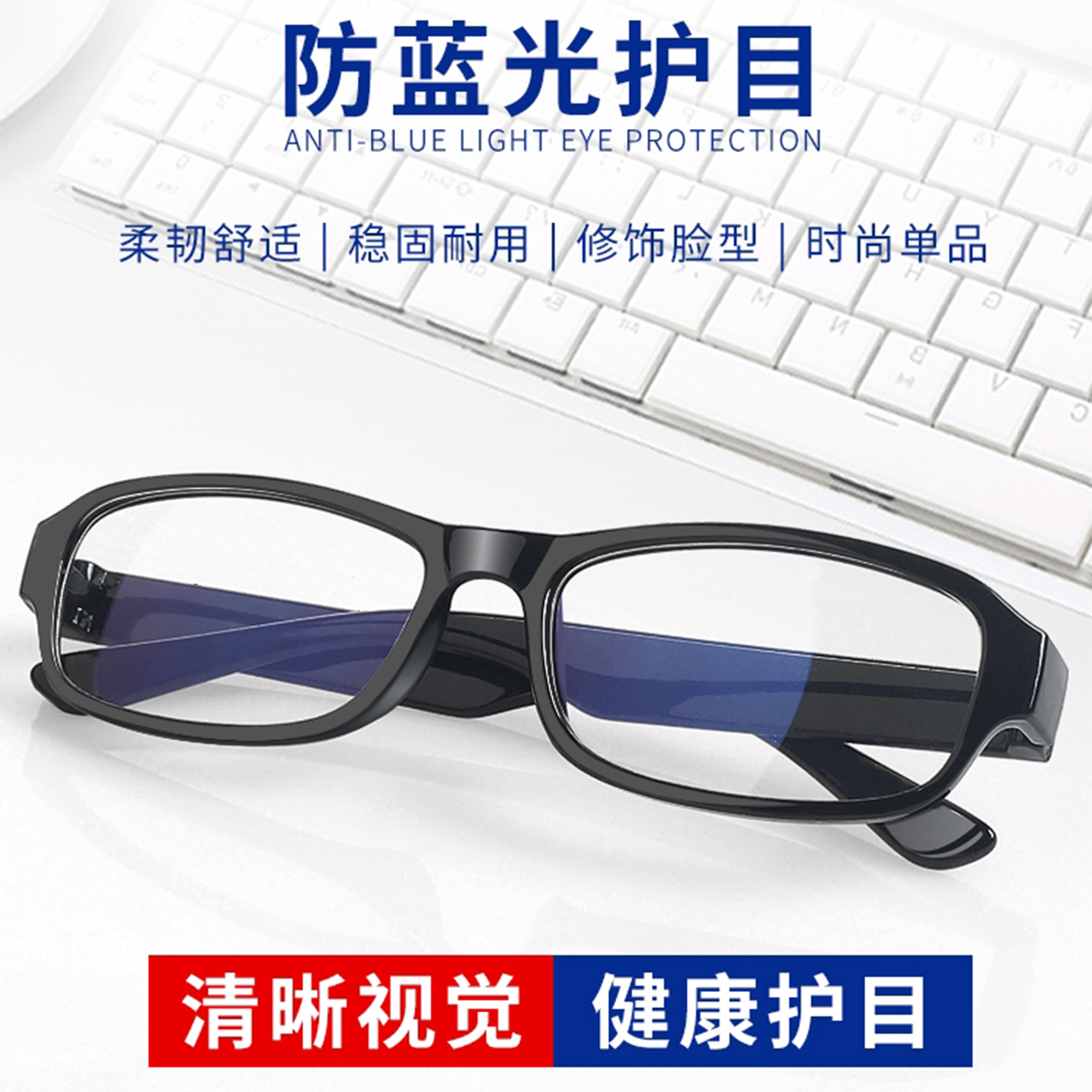 眼镜方框复古防蓝光眼镜