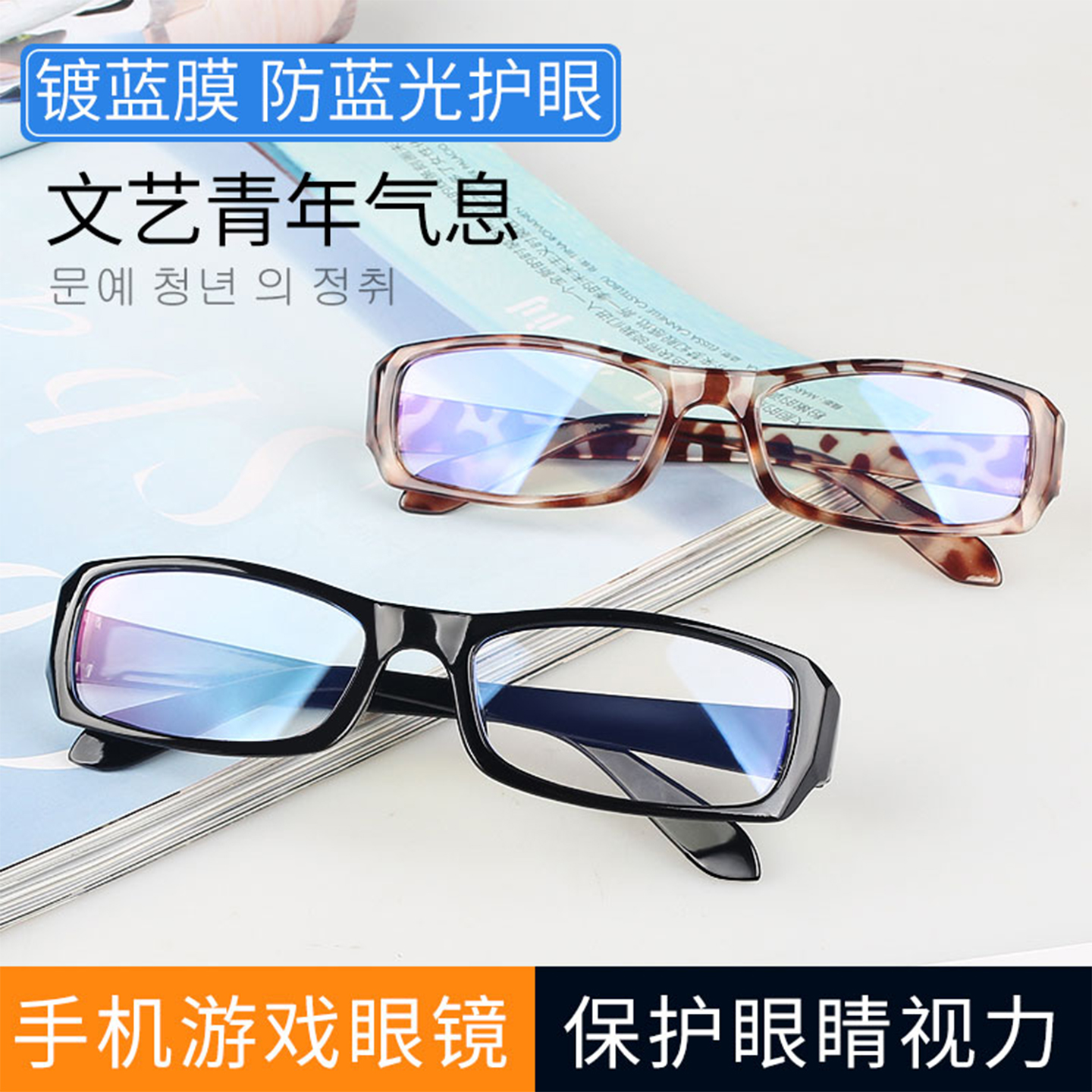 超轻小框素颜韩版男士防蓝光眼镜