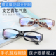 防蓝光眼镜女轻便黑框眼镜女近视小框素颜眼镜女韩版 眼镜 潮男士