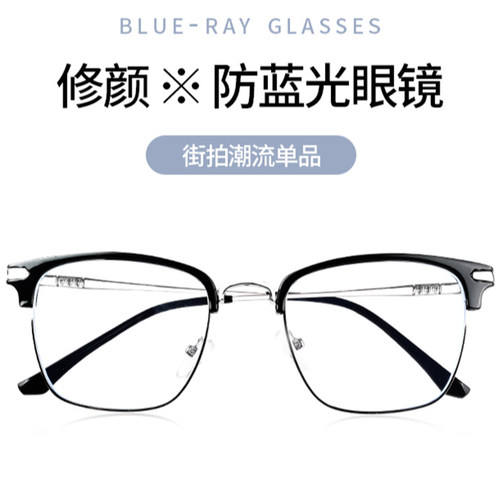 文盼半框时尚圆脸防蓝光