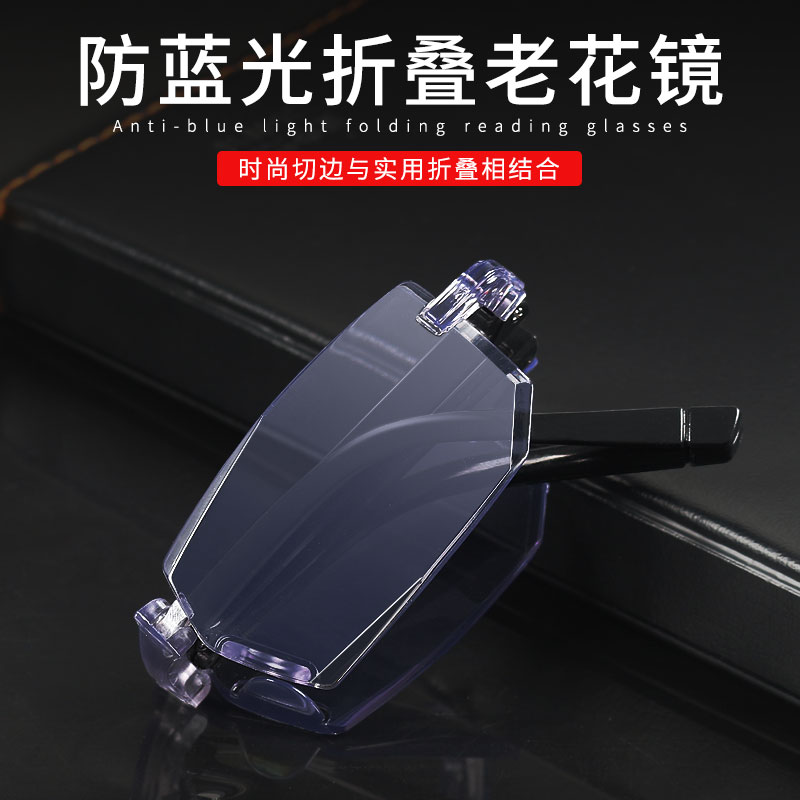 无框老花眼镜防蓝光不累眼护眼潮高清老人折叠老花镜便捷轻便