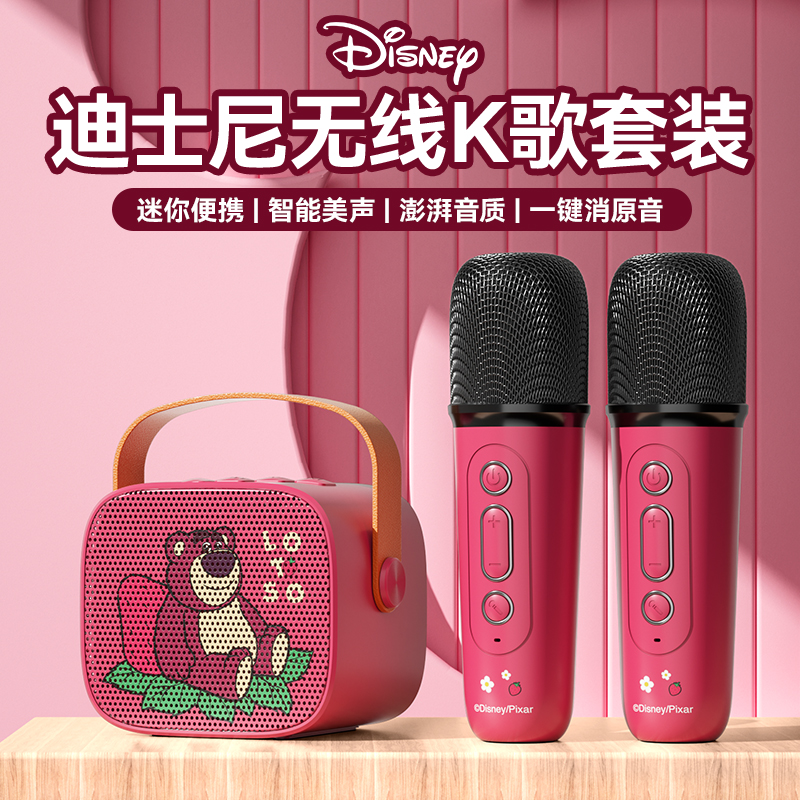 麦克风音响一体k歌 一键消原音 节目礼物
