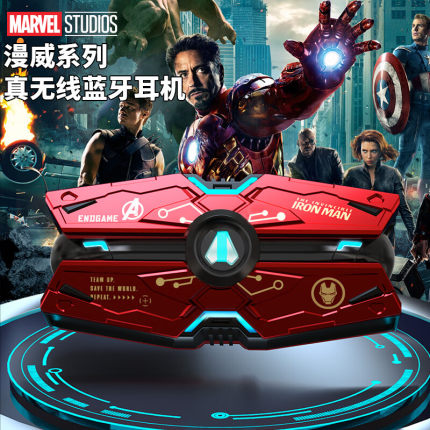 漫威蓝牙耳机联名款战舰系列真无线游戏电竞降噪高音质2024年新款