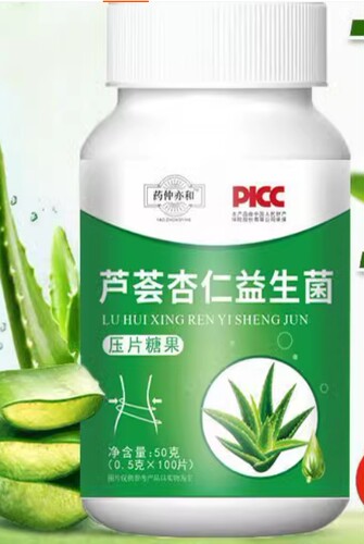 火麻仁芦荟杏仁益生菌非胶囊清润肠通排宿便火麻仁便秘