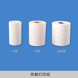 热敏打印纸50×57血常规打印纸血细胞分析仪专用适用于宝灵曼仪器
