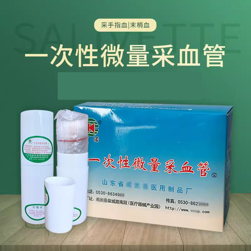 一次性末梢微量采血管20微升毛细吸管末梢血采血器400支血常规用