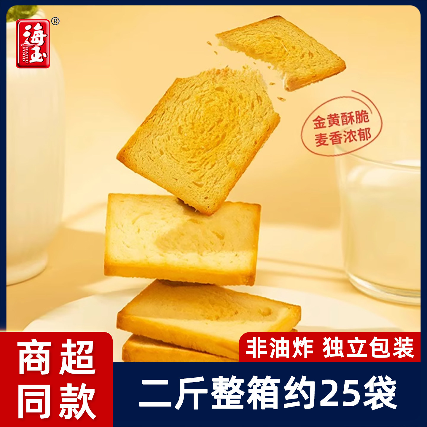 海玉馍片整箱山西特产烤酥香馒头片烤馍饼干休闲办公早餐零食批发