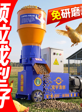 小型家用养殖饲料颗粒机 220v380v鸡鸭鹅牛羊猪兔玉米秸秆制粒机