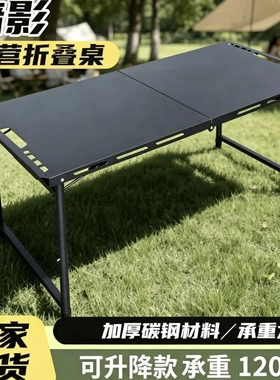 五档调节四缸暗影战术桌户外折叠设计便携收纳多功能轻量化露营