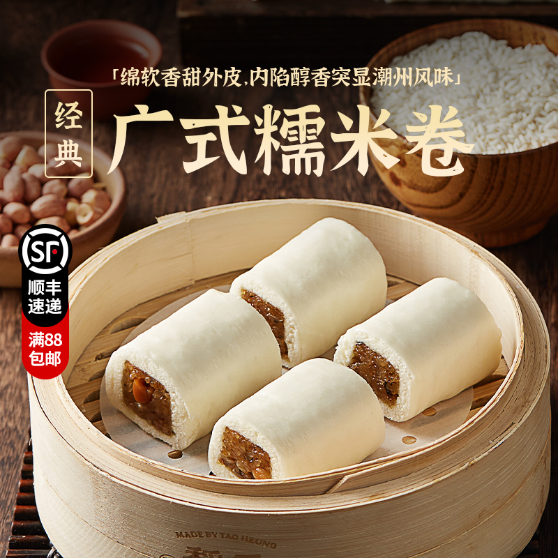 香港营养早餐早茶点心糯米卷