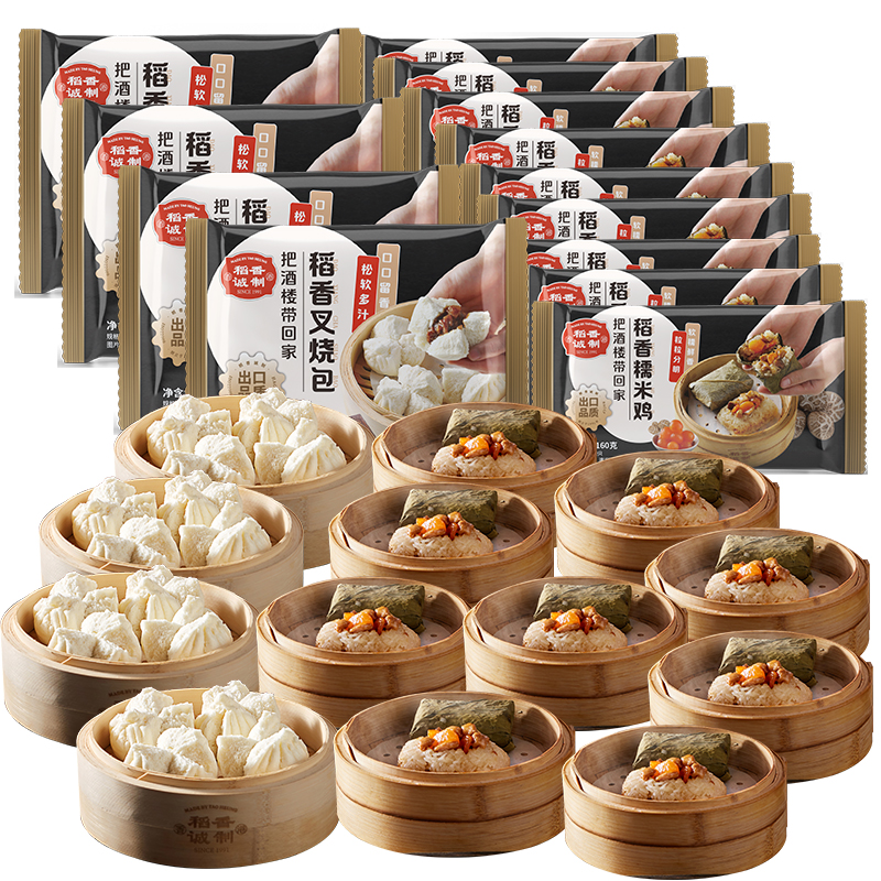 稻香诚制荷叶糯米鸡速食早餐速冻叉烧包早茶点心半成品加热即食