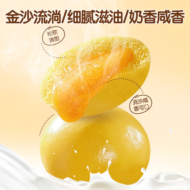 稻香诚制万好甘荀流沙包速冻食品广式点心夹心早餐早饭香港式早茶