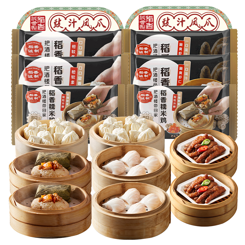 虾饺糯米鸡冷冻广东特产港式早茶