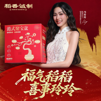 加热即食广东东莞虾饺皇稻香诚制