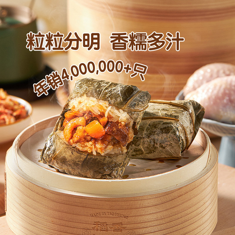稻香诚制正宗荷叶糯米鸡专用广式荷叶速食儿童早餐半成品加热即食
