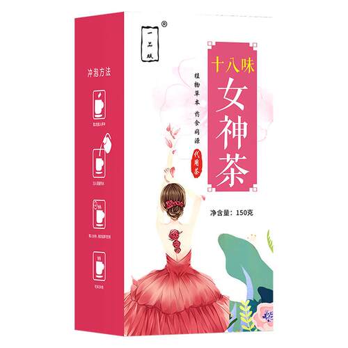 Red dates longan goji berry tea红枣桂圆枸杞茶 花茶