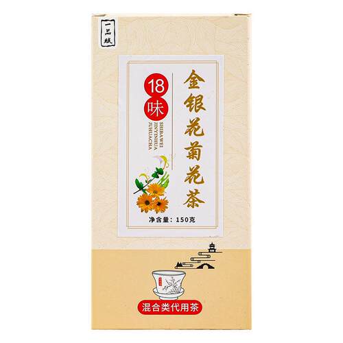 18味金银花菊花茶Honeysuckle 甘草枸杞 Chrysanthemum Tea