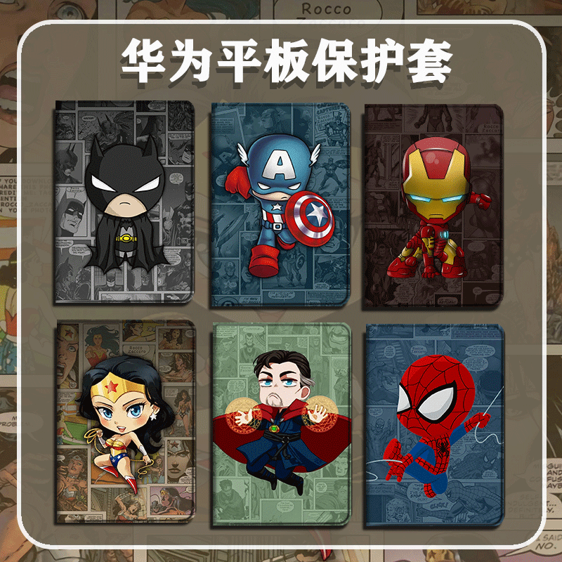 适用华为平板matepad11动漫创意pro10.8钢铁侠10.4保护套6潮7荣耀v7畅享m5青春版5/m3/m6想c5/8英寸v6畅玩2壳