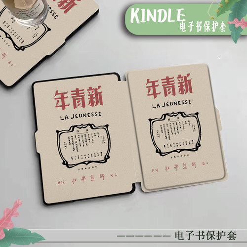 胜埃电子书保护套适用kindle新青年scribe10.2文字简约kpw4潮5/6亚马逊oasis3/2第11/12代499/voyage阅读器壳
