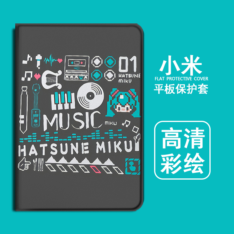 适用联想小新pad保护套11英寸padpro初音零件11.5小米4二次元4plus电脑10.1/K16平板s6潮p350/tabs5e/t510壳