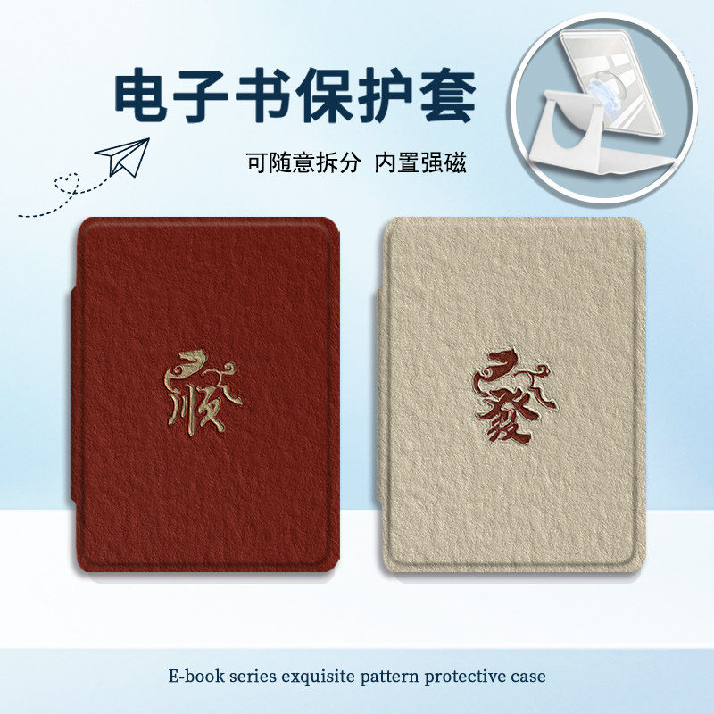适用Kindle磁吸分离Paperwhite电纸书kpw1马年發财2油画3透明壳4新年5第11/12代658青春版958电子书保护套潮,3C数码配件,电子书保护套,淘宝优惠券,粉丝福利购,淘宝优惠卷