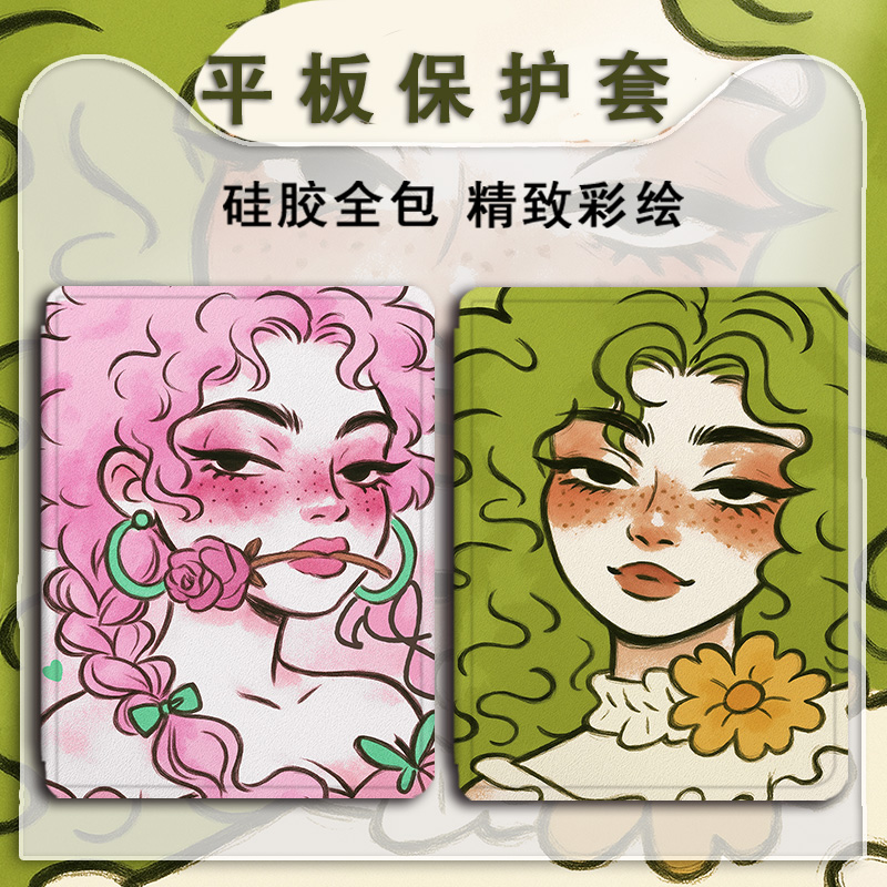 适用华为matepad/Air/13/GT荣耀平板保护壳