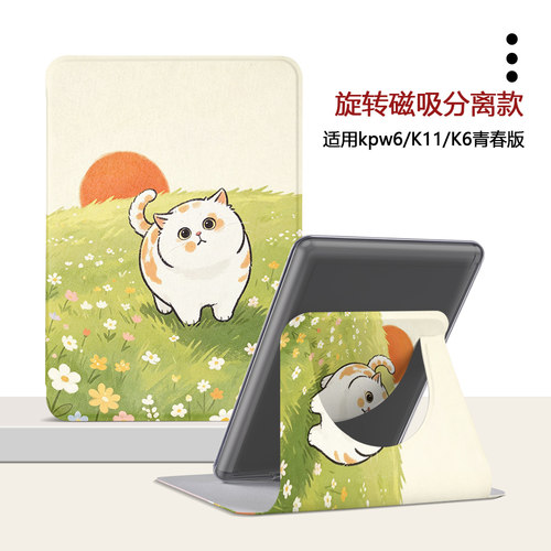 适用Kindle磁吸分离Paperwhite电纸书保护壳