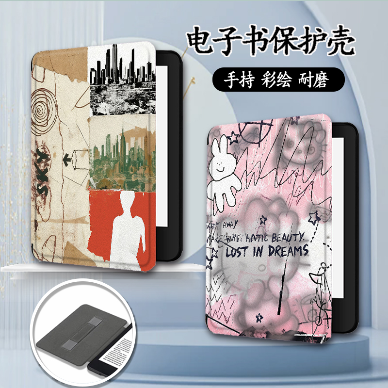 适用于kindle手持kpw6/958保护套