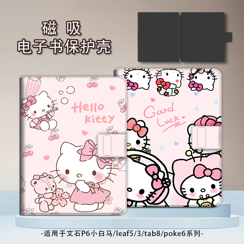 适用于文石leaf5/3/poke6s保护套