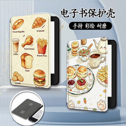适用乐天KOBO/kindle手持kpw6电子书保护套