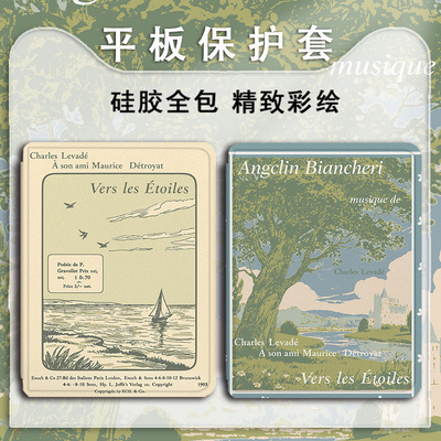 适用OPPOPad4pro手绘风景pad3平板Air2简约Neo文艺11.4带笔槽VIVOPad5Pro/13寸IQOOPad5/12.1寸SE11保护套壳