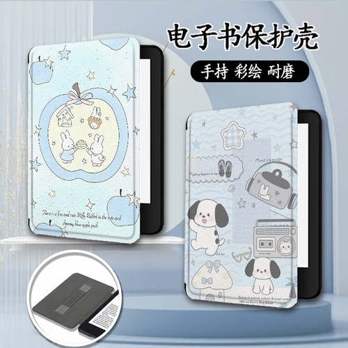 适用于kindle手持kpw6/958保护套