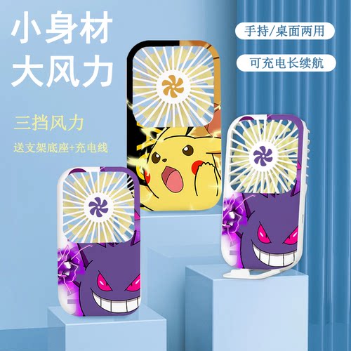 超长续航USB充电小风扇