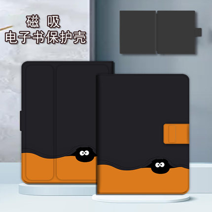 适用文石leaf5黑煤球leaf3简约poke6s小白马5s阅读器tab8c磁吸Note电子书BOOX保护套Page电纸书x5s保护壳个性