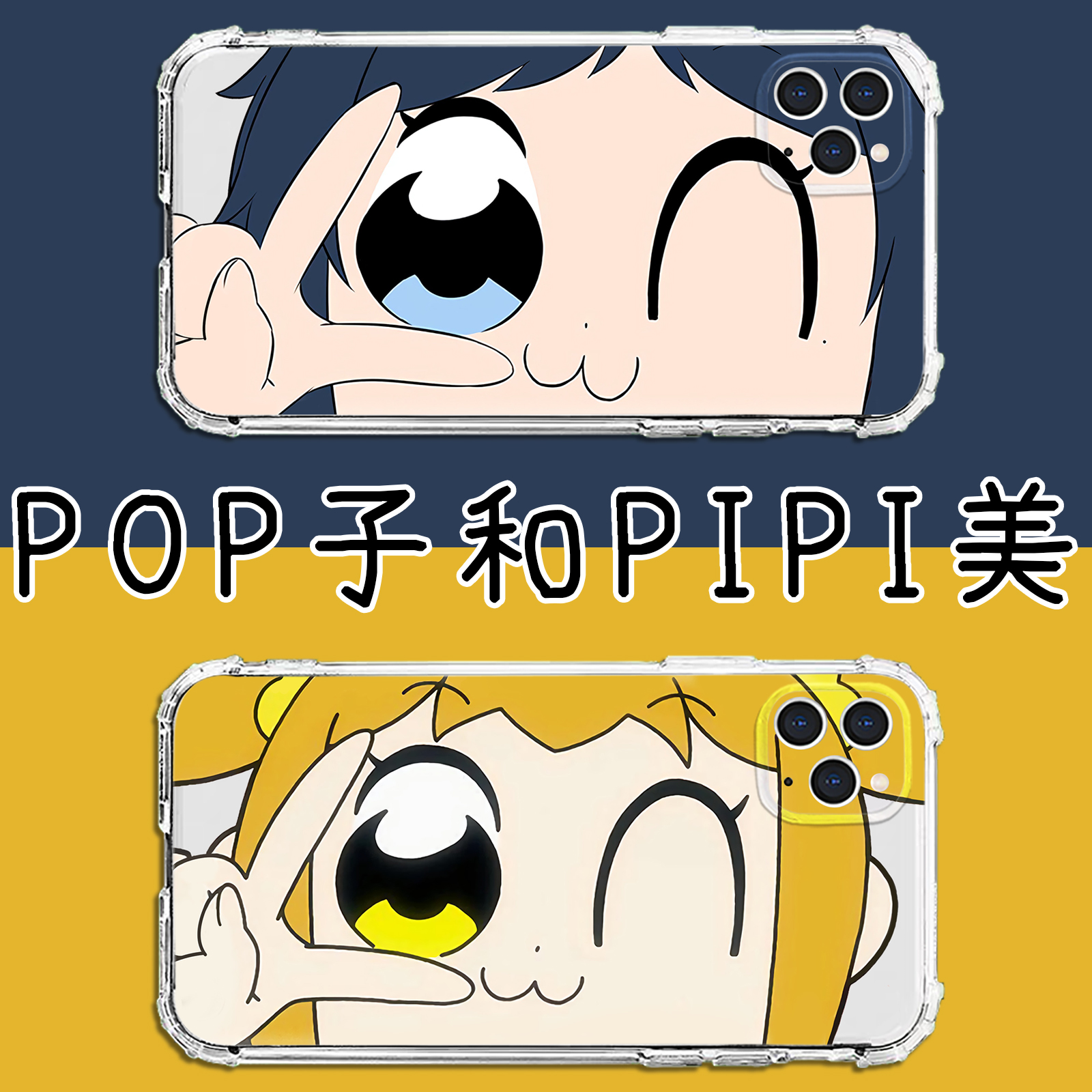 卡通可爱搞怪趣味透明手机壳