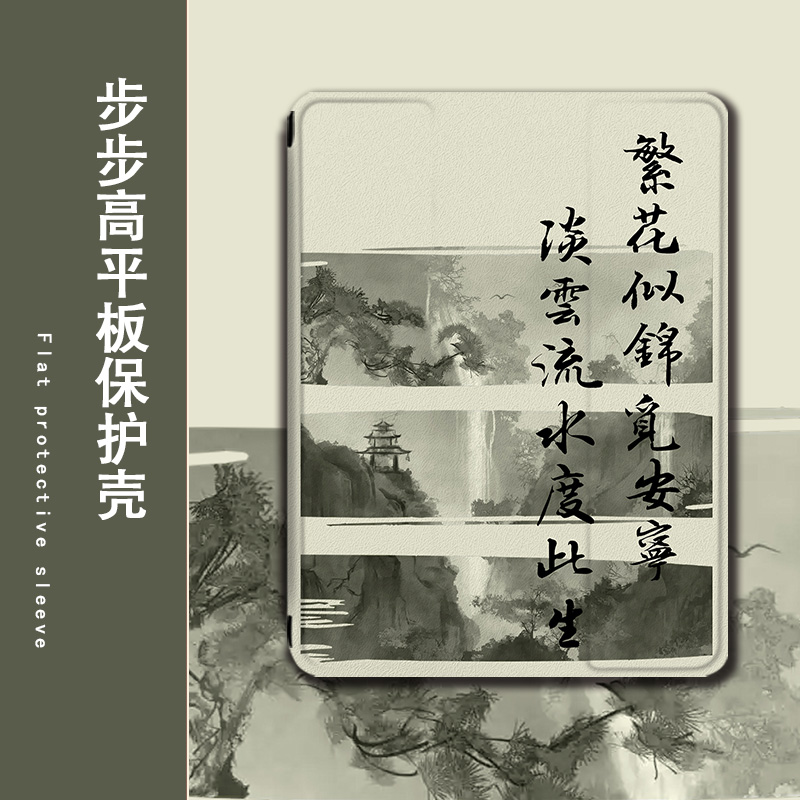 胜埃适用步步高s5学习机11寸保护套10.1学生皮套X2书法文字A6钢化膜s3小度G16智能G20Pro/K20个性创意平板壳