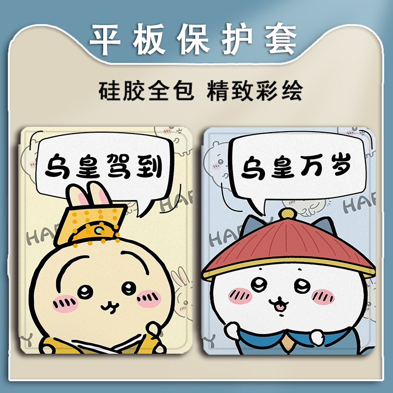 胜埃适用步步高S2吉伊卡哇S3可爱卡通S5Pro11.6寸保护壳X2/S6/S7/S8新款Prow家教机A7学而思XPAD防摔平板套潮