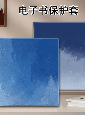 胜埃磁吸电子书保护套适用掌阅iReader蓝色油画Ocean4简约3Turbo/2阅读器plus/Neo2Pro个性color7寸电纸书壳