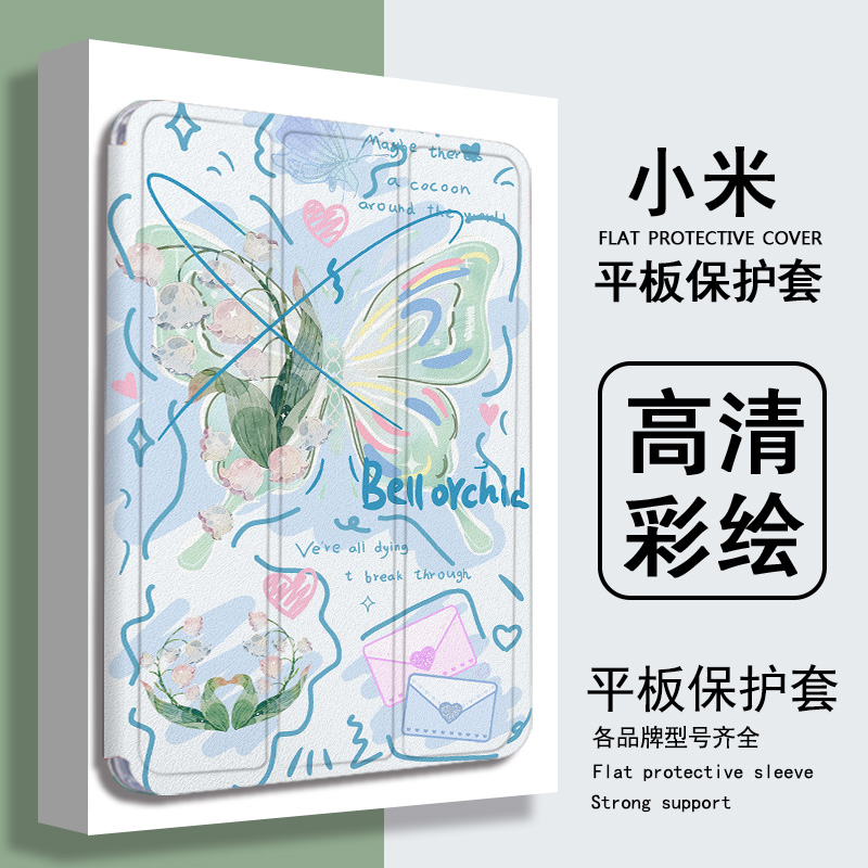 平板保护壳关注店铺优先发货