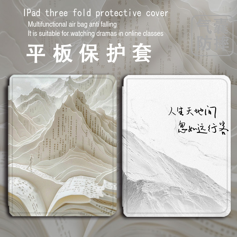 胜埃适用小米7/pro11.2保护壳