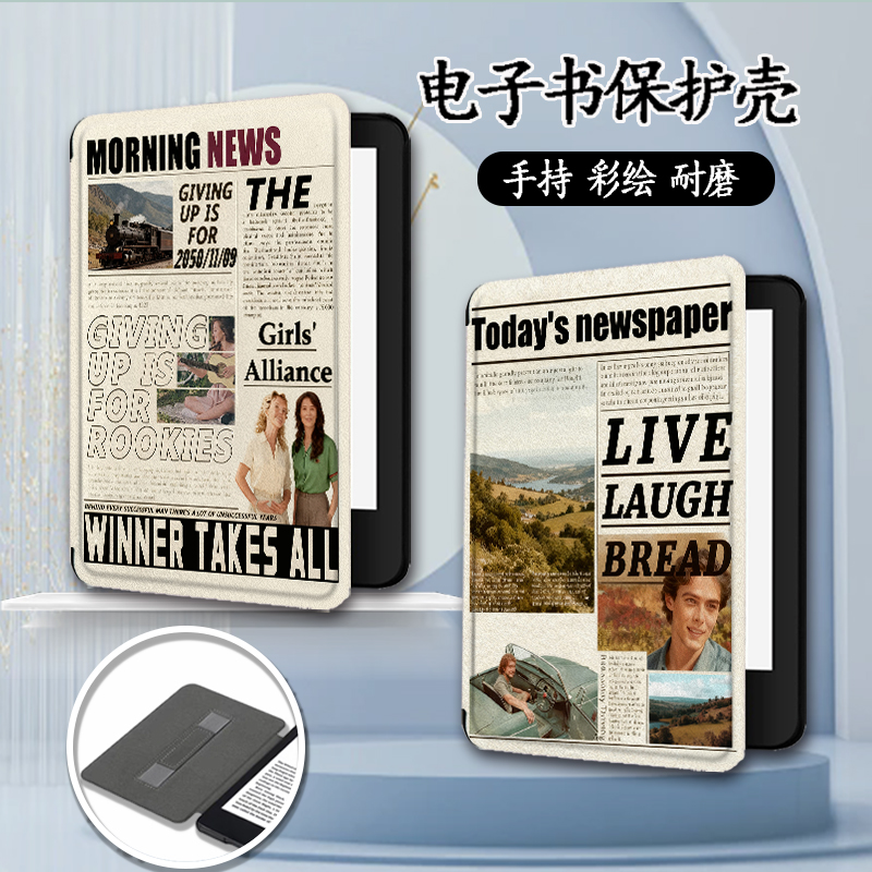 适用于kindle手持kpw6/958保护套