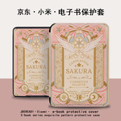 胜埃电子书保护套适用百变小樱小米多看MiReader阅读器pro2电纸书京东JDRead16英寸墨案青春壳粉色个性 创意潮