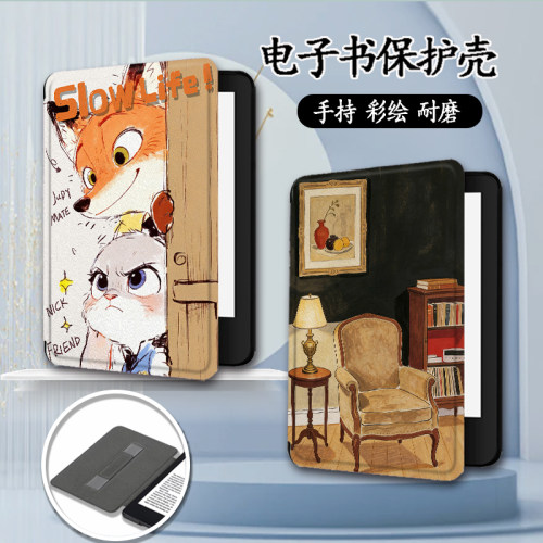 适用于kindle手持kpw6/958保护套