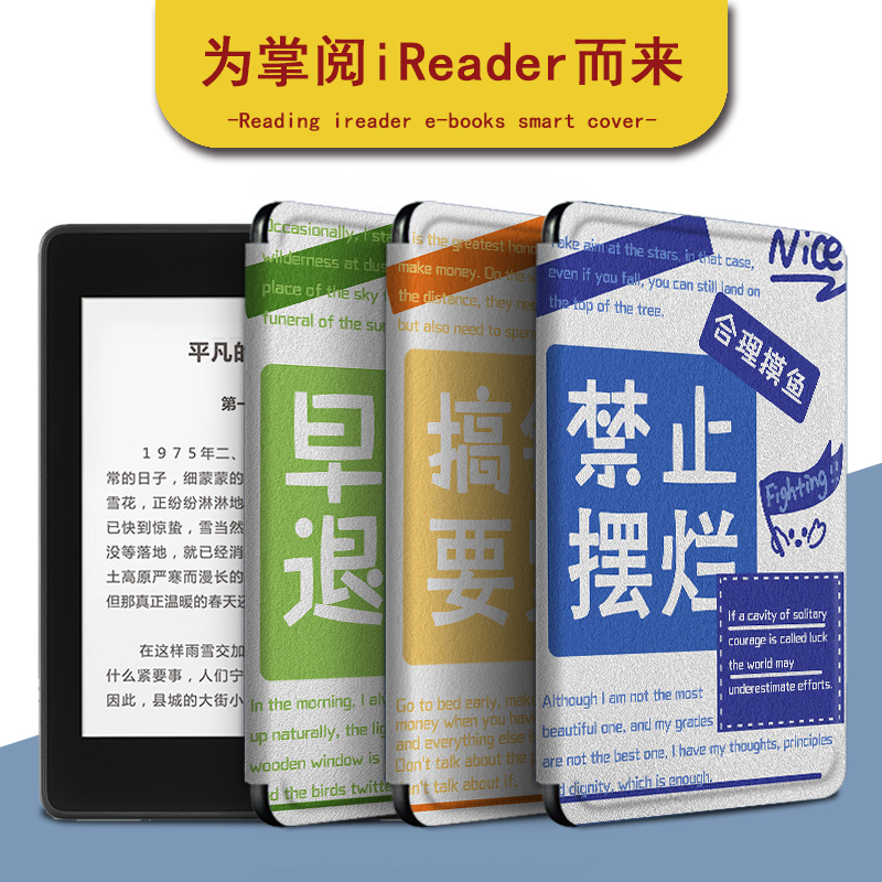 电子书保护套关注店铺优先发货