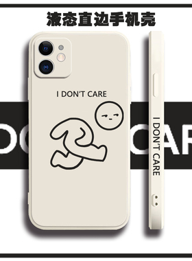 适用oppoa96线条小人a93搞怪a55趣味a11x创意a53简约a8/a95/a72/a91/oppo/findx3neo/x2液态硅胶pro手机壳a32