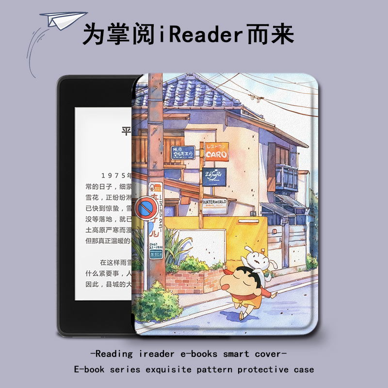 电子书保护套关注店铺优先发货
